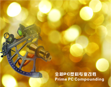 Prime PC Compounding